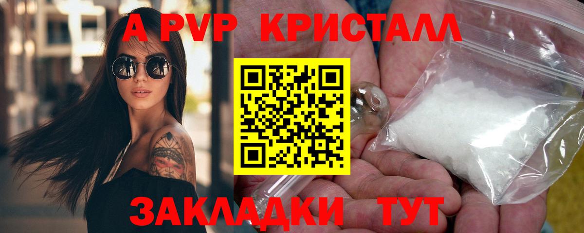 Альфа ПВП мука Жигулёвск
