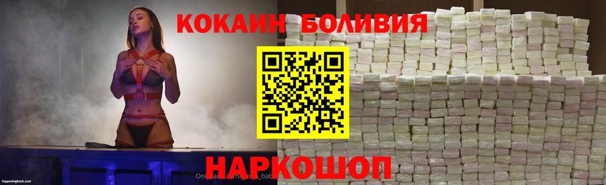 Жигулёвск  Кокаин 98%  Вход с VPN  COCAIN Эквадор 