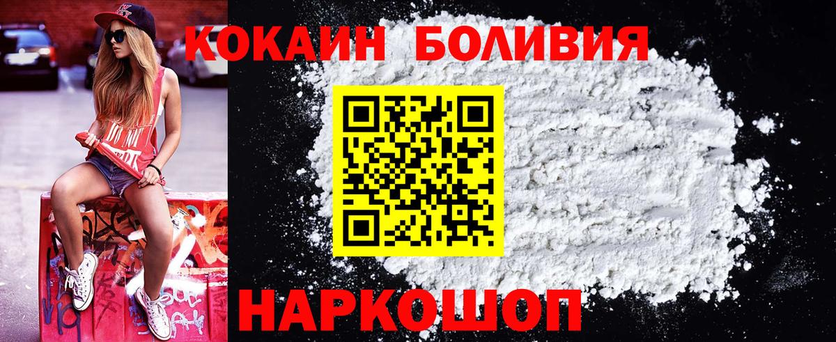 Кокаин Колумбийский Жигулёвск