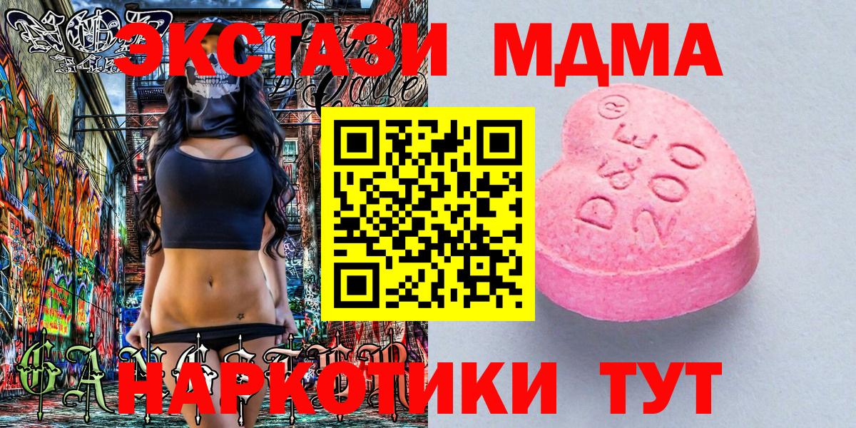 Экстази 250 мг Жигулёвск