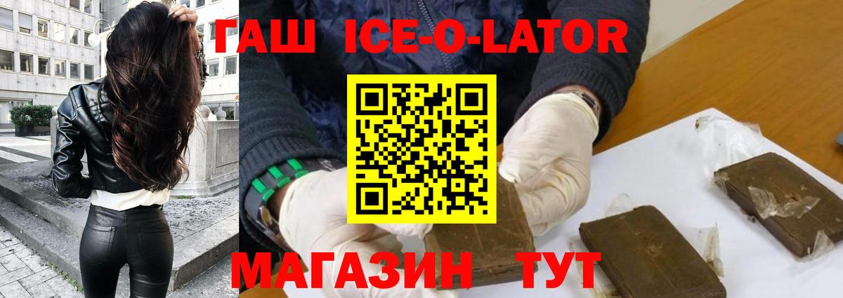 Жигулёвск  ГАШ  Вход с VPN  Гашиш хэш 