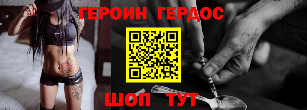 ГЕРОИН VHQ  Вход с VPN  Жигулёвск 