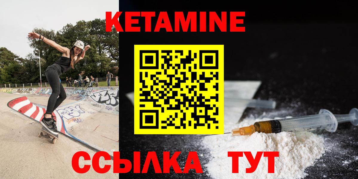 Кетамин VHQ  Вход с VPN  Жигулёвск  Кетамин ketamine 