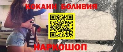 COCAINE Ливны