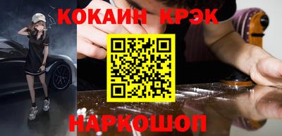 COCAINE Ливны