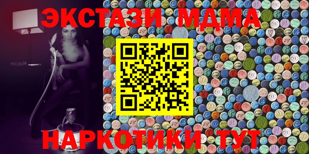 Жигулёвск  MDMA crystal  МДМА Molly  МДМА  Вход с VPN 