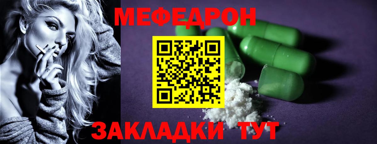 хочу   Меф мука  Жигулёвск  Вход с VPN  Мефедрон VHQ  МЯУ-МЯУ 