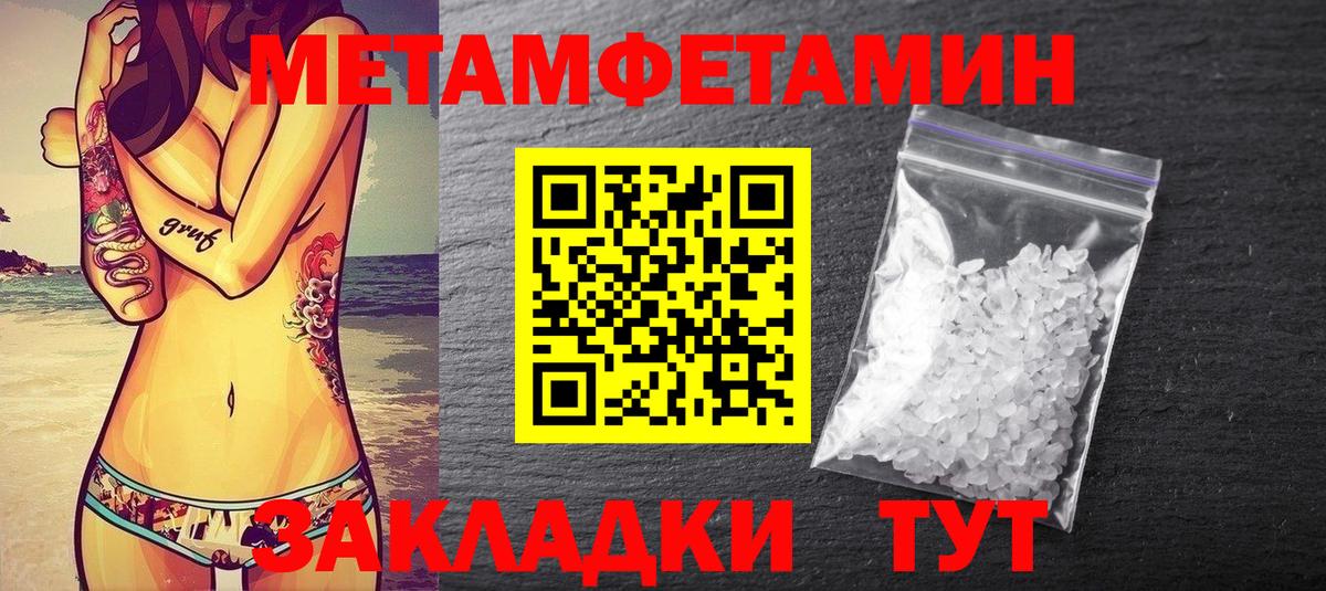 МЕТАМФЕТАМИН витя  МЕТАМФЕТАМИН витя  Жигулёвск  Вход с VPN 