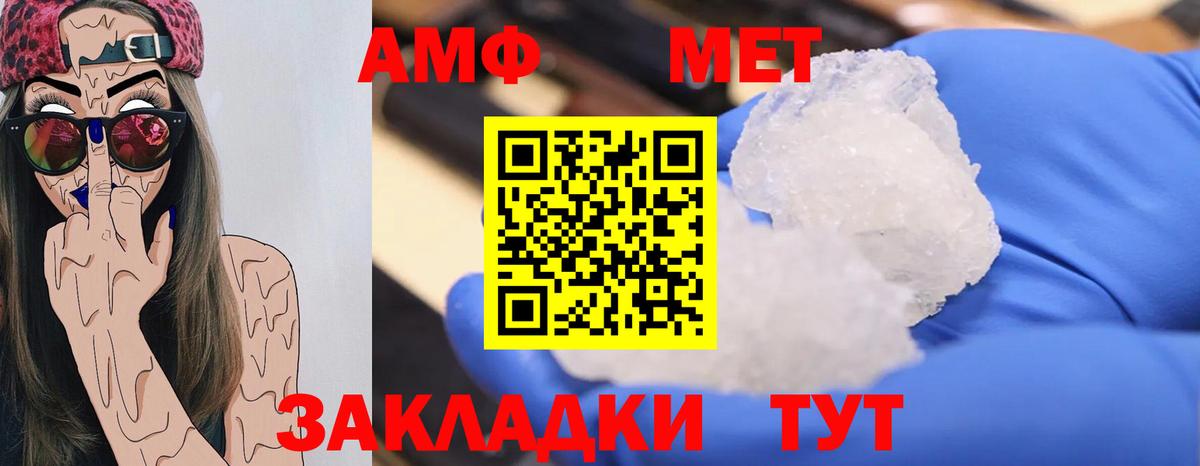 Метамфетамин кристалл Жигулёвск