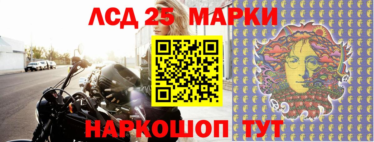 Марки NBOMe 1,8мг Жигулёвск