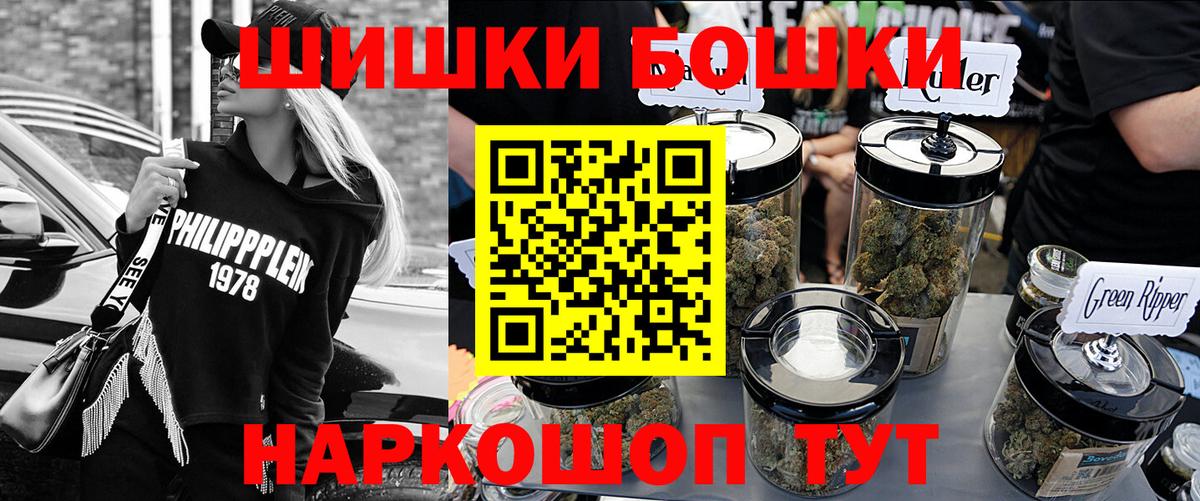 Шишки марихуана THC 21% Жигулёвск